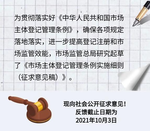 秘！关于市场主体登记管理那些事儿——市场主体登记注册代理全解析
